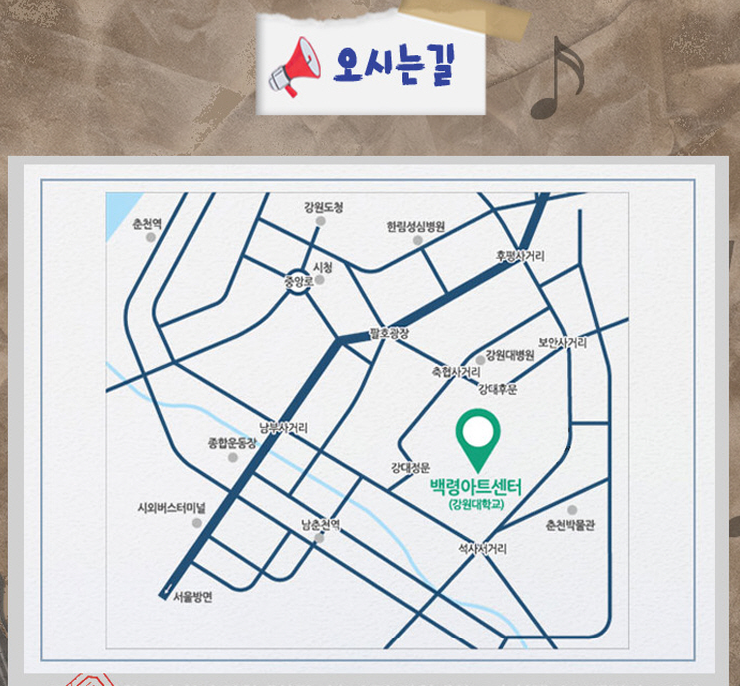교통 안내