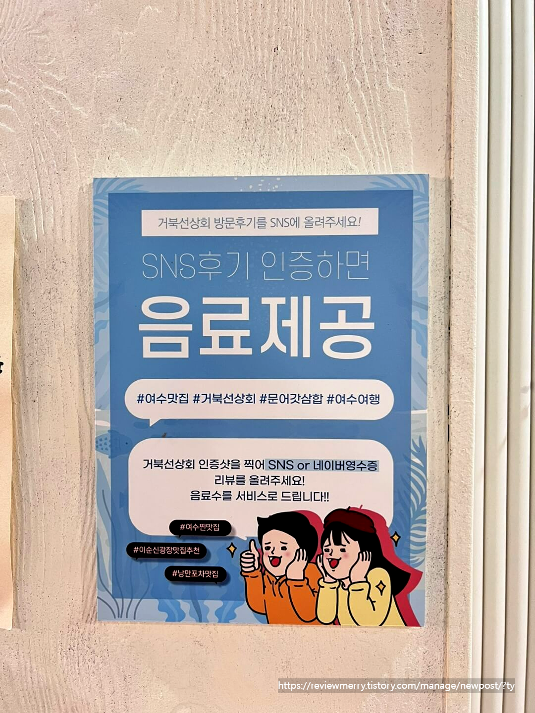 SNS 후기