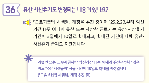 Q&amp;A36