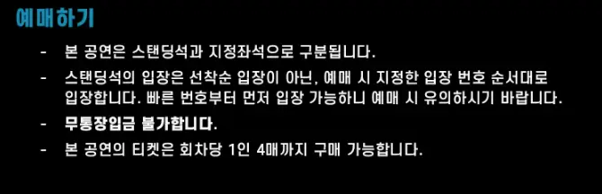 콜드플레이 내한공연 2025