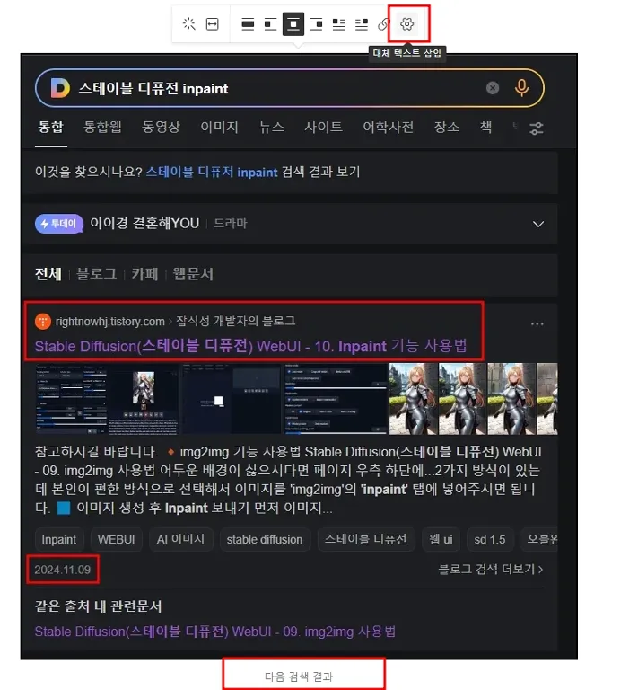 이미지의 대체 텍스트 삽입과 이미지 설명 부분인 alt 속성에 대한 내용