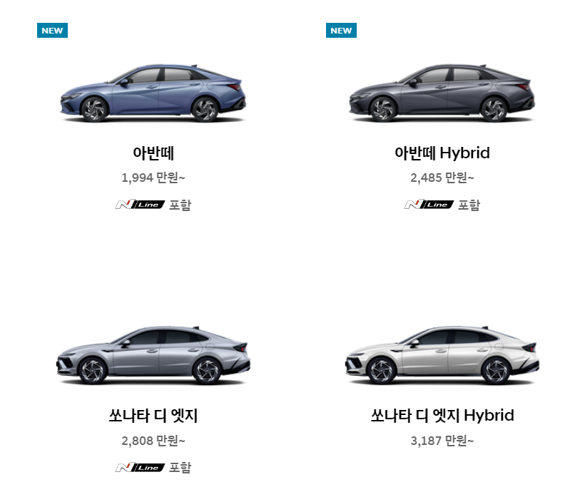 현대자동차 신차가격표