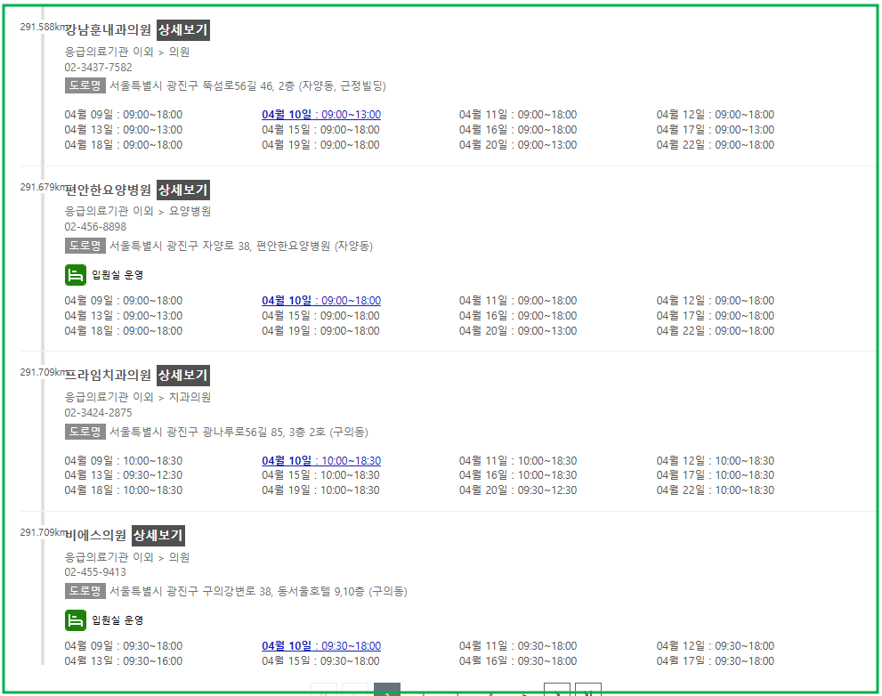 서울 광진구 휴일 문 여는 병원