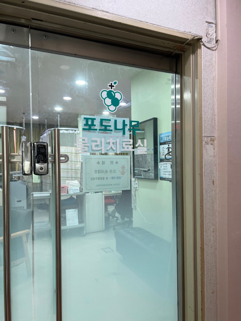 마포구 용강동 정형외과 전문의 유명하고 잘하는 곳 추천 TOP 5