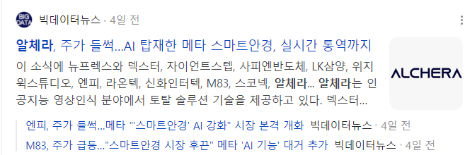 메타버스-관련주