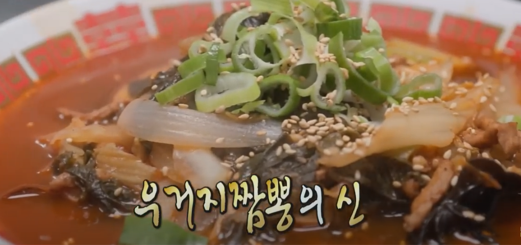 전참시 이영자 우거지짬뽕 맛집 소개