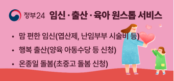 정부 24입니다