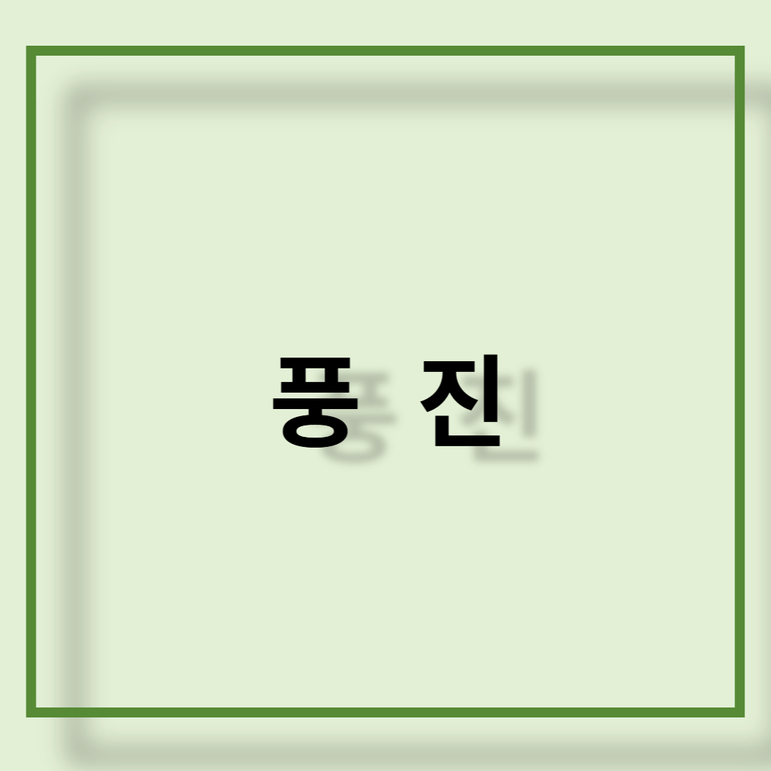 풍진과 관련된 사진입니다.