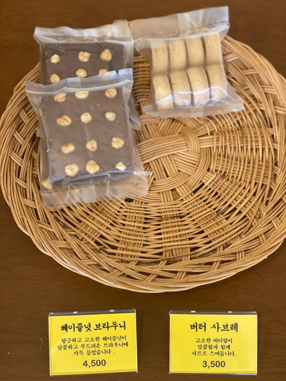 핸드 드립 카페 손탁커피 홍천 - 브라우니, 버터 사브레