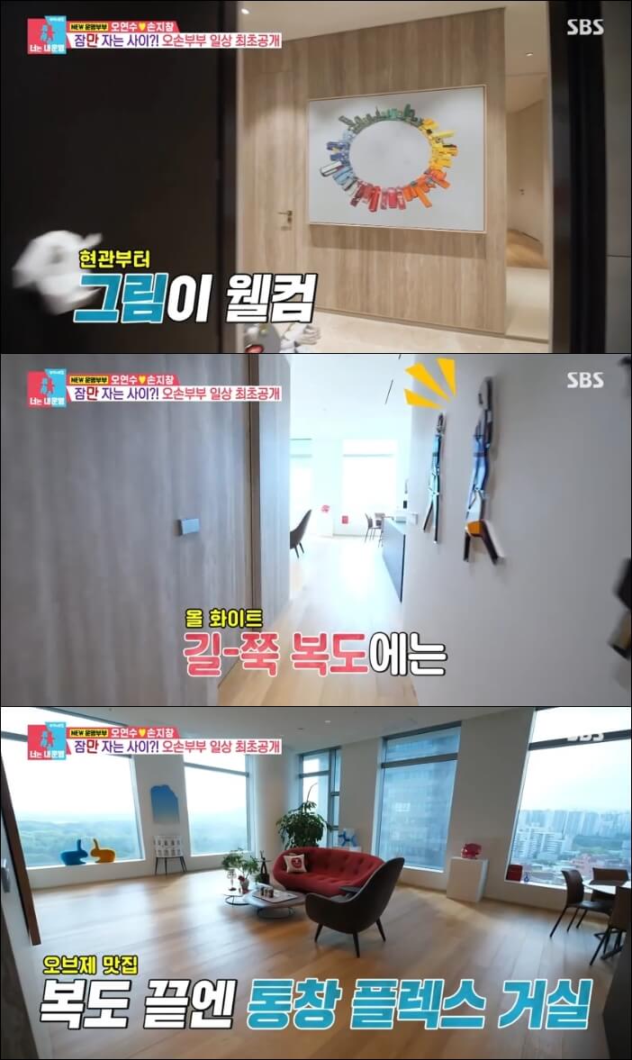 손지창-오연수-집