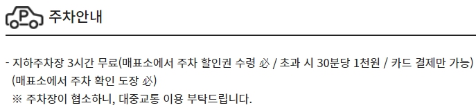 김해장유 CGV 주차