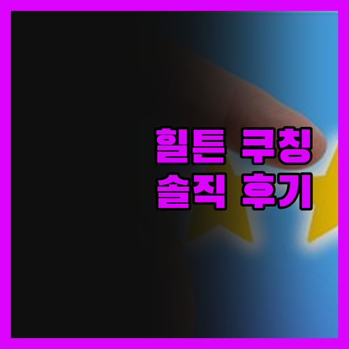 힐튼 쿠칭 호텔, 2024년 리모델링