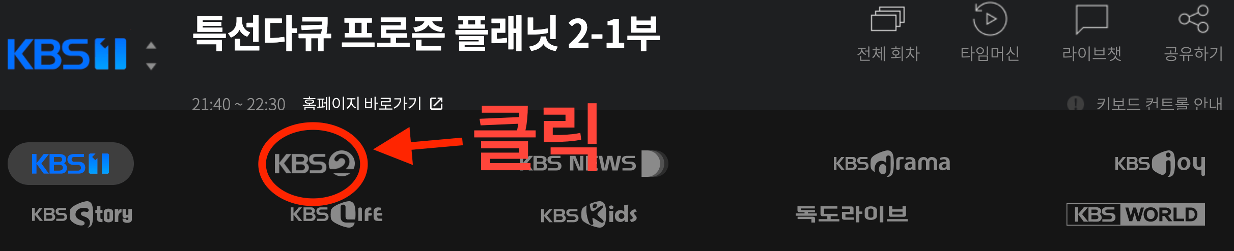 한국 팔레스타인 축구 중계