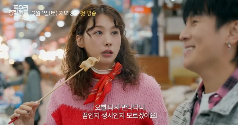 독수리 5형제를 부탁해!에서 지옥분 역을 맡은 유인영