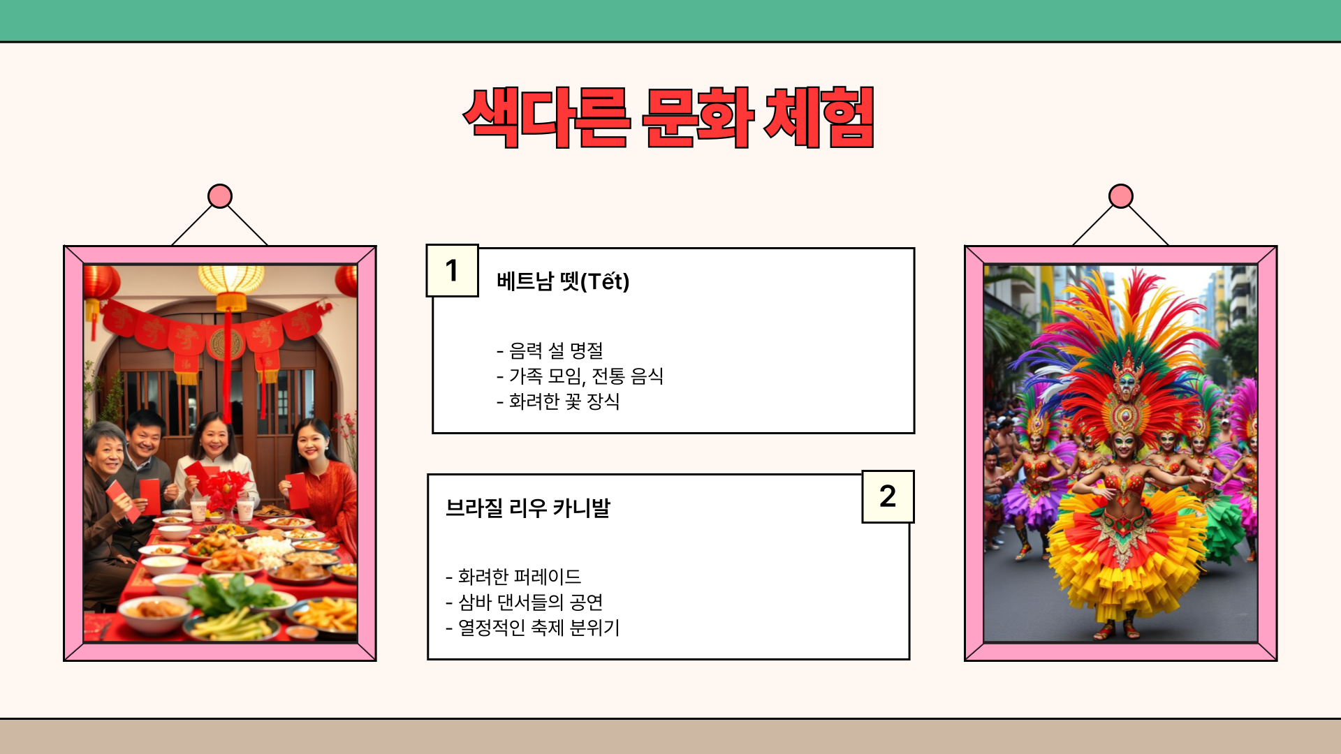 2월 해외여행하기 좋은곳 추천, 겨울에도 완벽한 곳