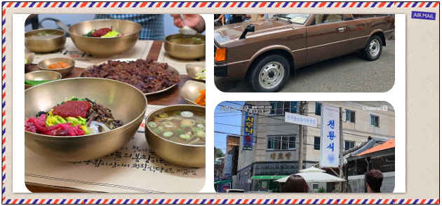 전현무계획2 진주 진주비빔밥 홍두깨살육전 진주불고기 후기