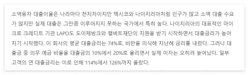 마이크로크레디트2