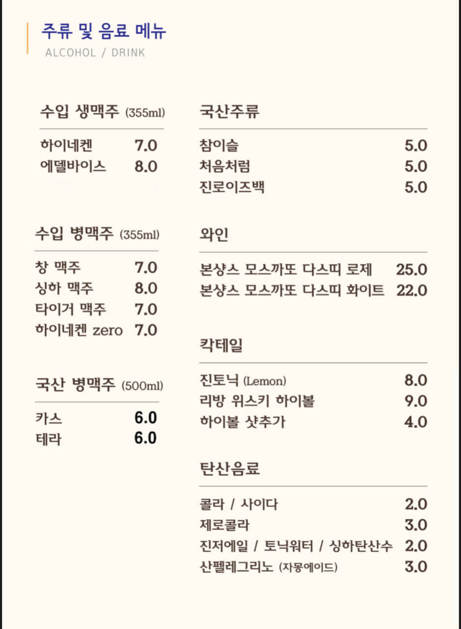 리틀 방콕, 메뉴판