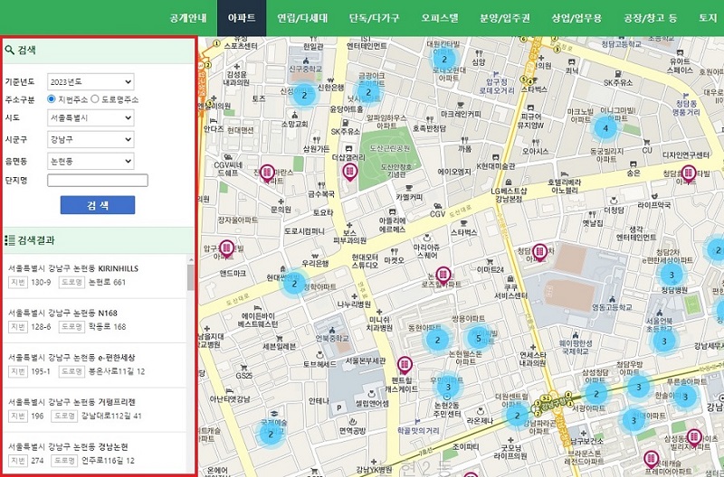 실거래가 공개시스템