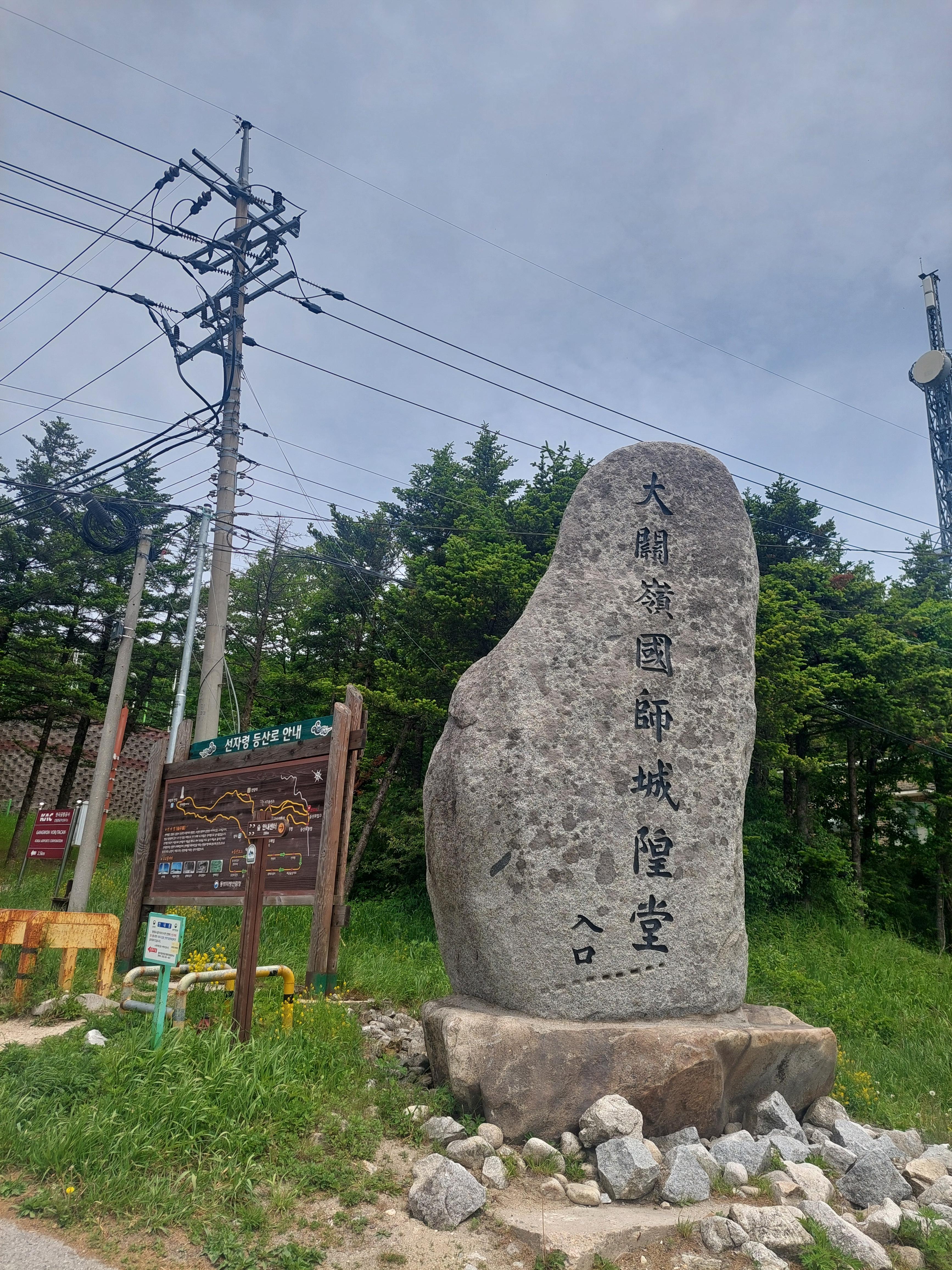 선자령