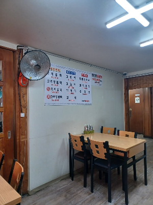 메뉴판