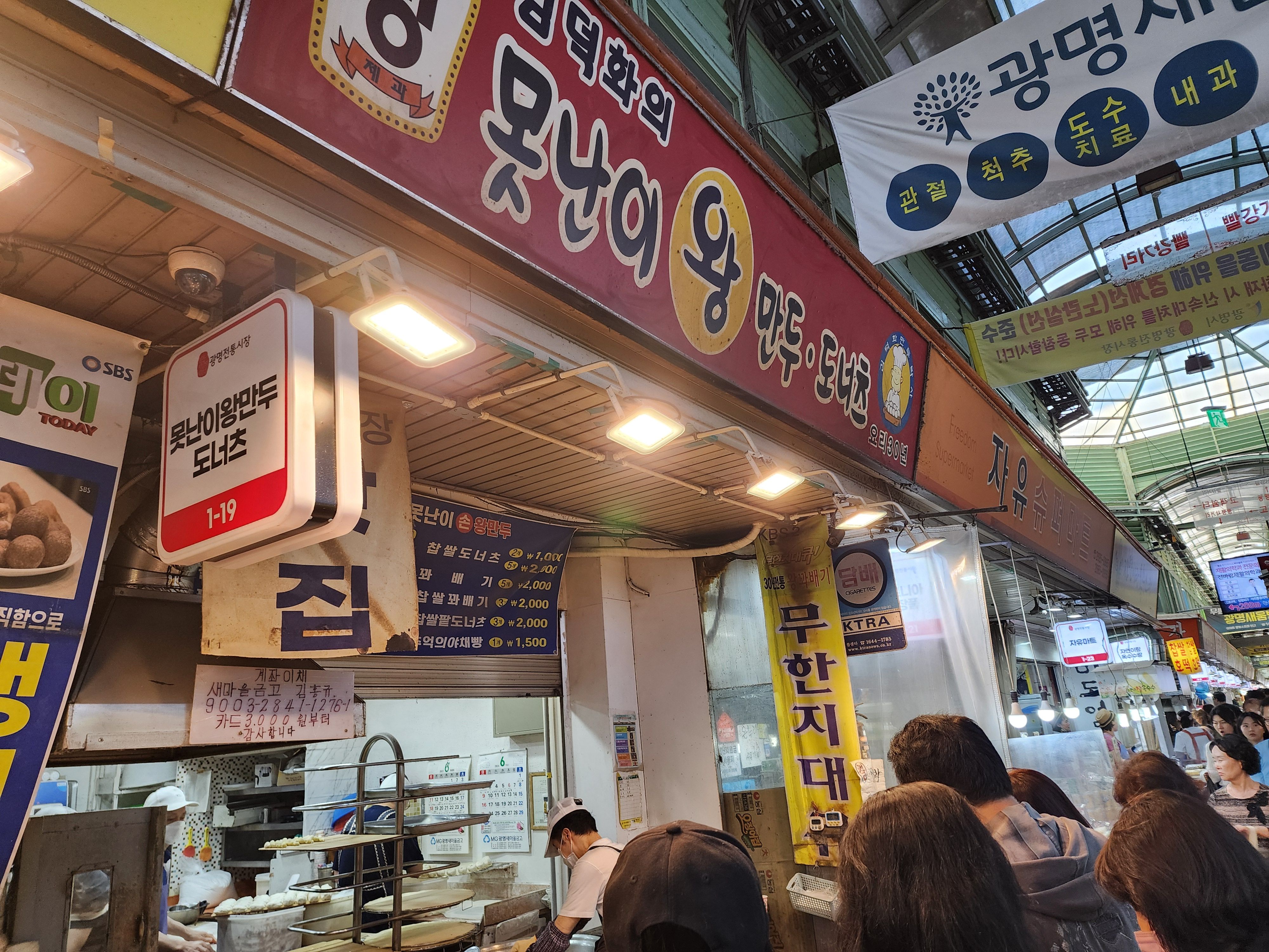 광명시장 꽈배기