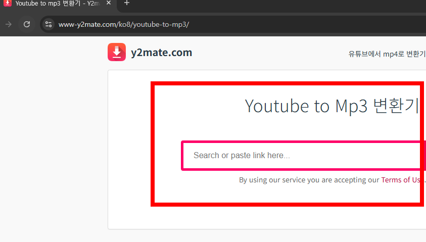 유튜브 음원추출 mp3 사이트 소개