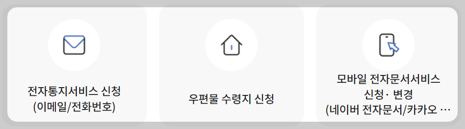 국민연금 개인서비스현황
