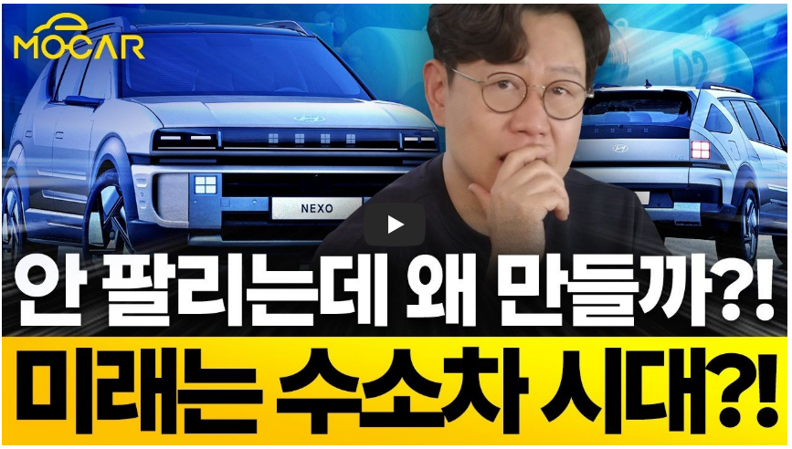 넥쏘 2세대 정보 영상 이미지