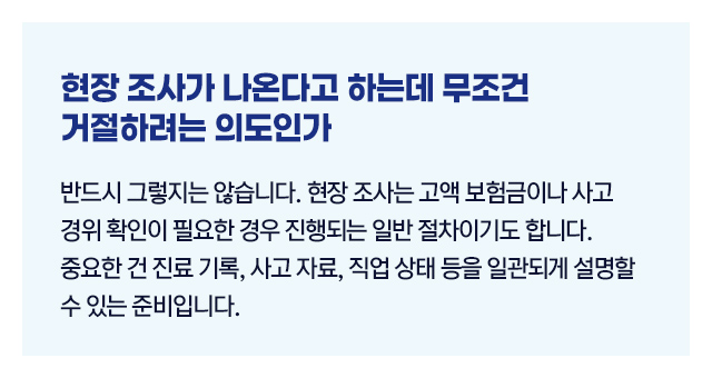 보험금내부심사과정2