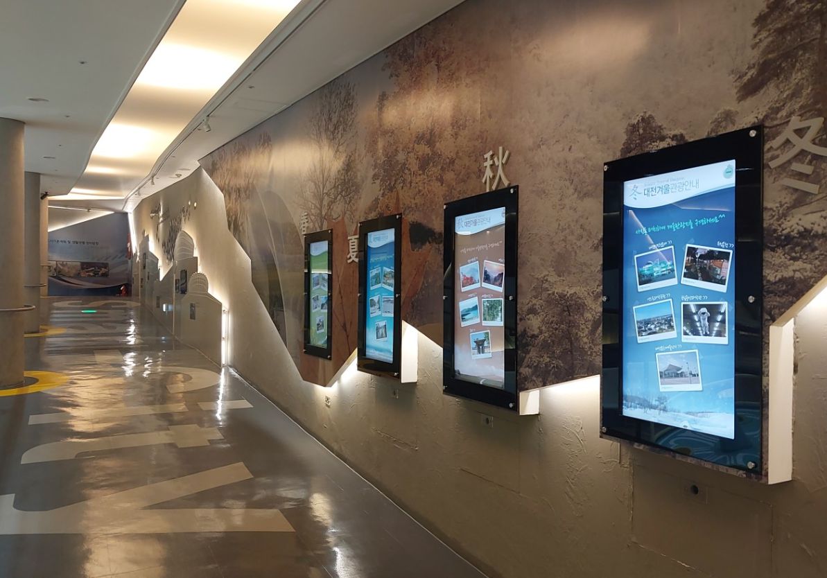 대전시립박물관