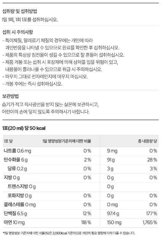 익스트림 아르기닌