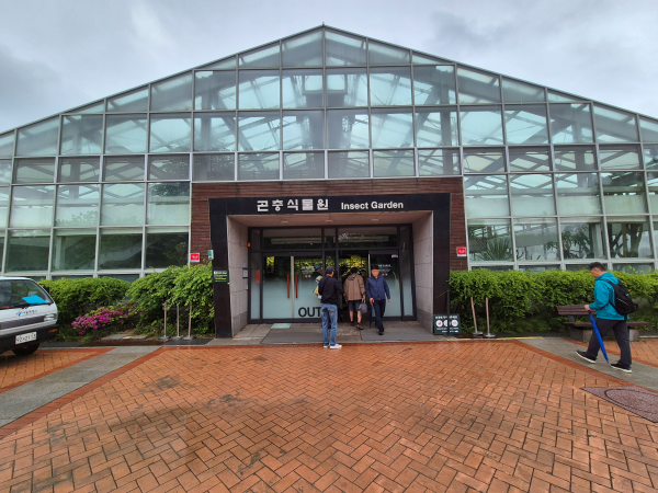 서울숲 곤충식물원 건물 외부 전경, 유리로 된 온실 형태의 건물과 입구 모습
