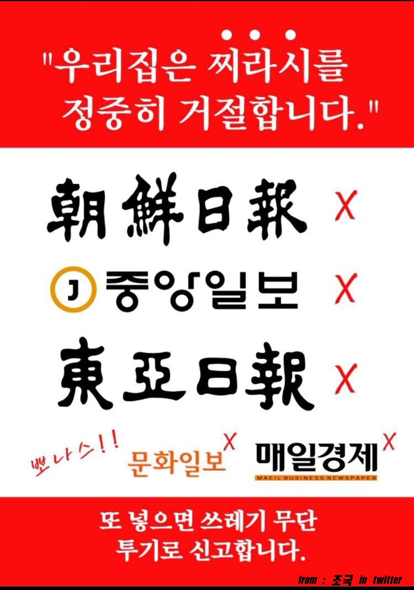 지금 내 건강에 가장 해로운 건 (찌라시)언론일지도...