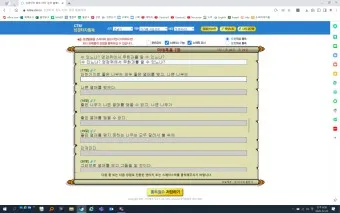 성경타자 통독 무료 홈페이지 BEST 5 바로가기_16