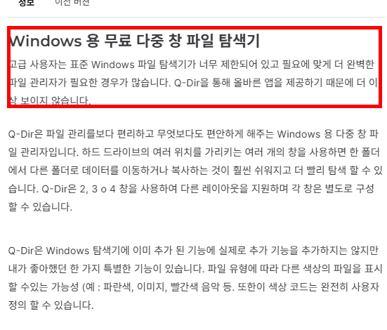 q-dir 다운로드 홈페이지 소개