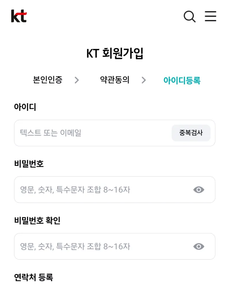 본인-인증