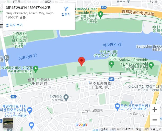 아라카와 주소