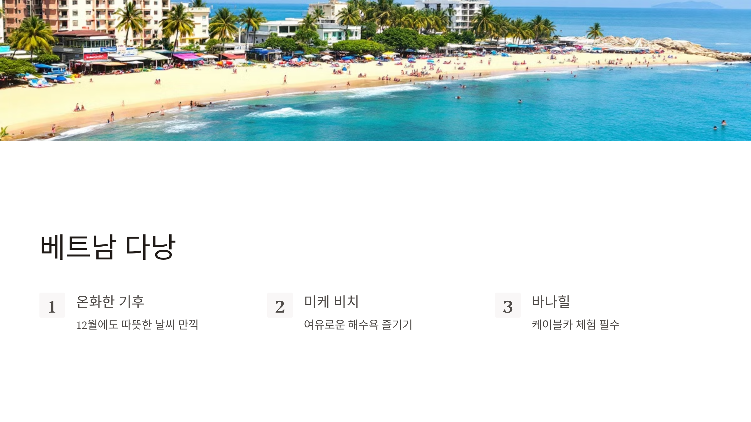 12월 해외여행지 추천