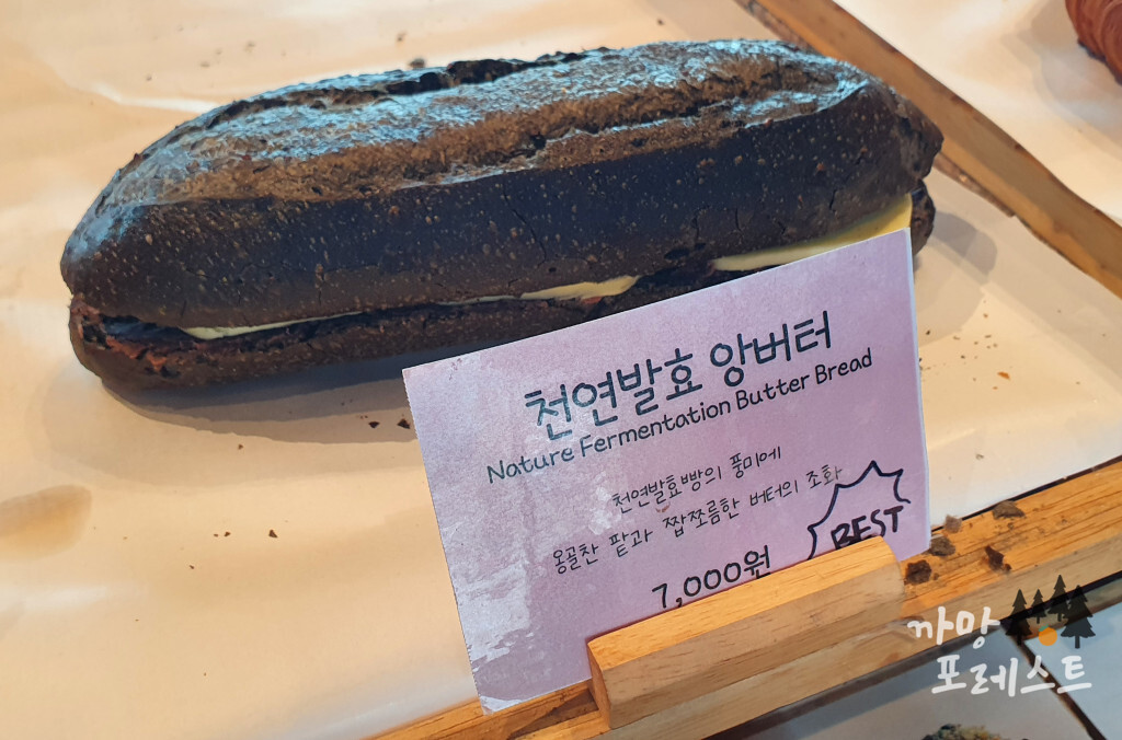 앙뚜아네트 앙버터