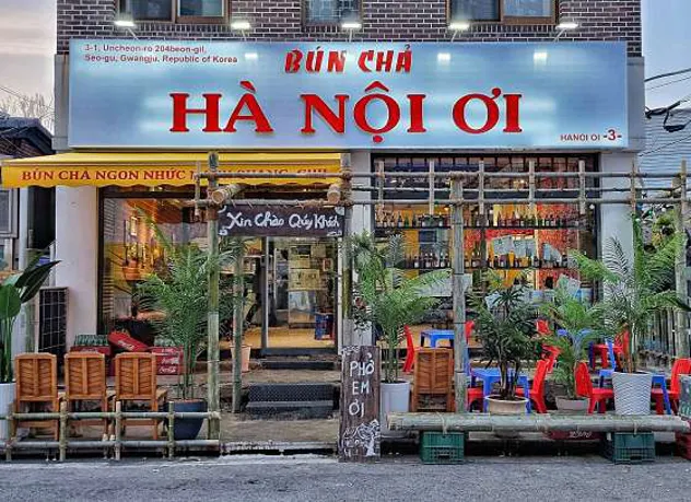 하노이어이 광주상무점