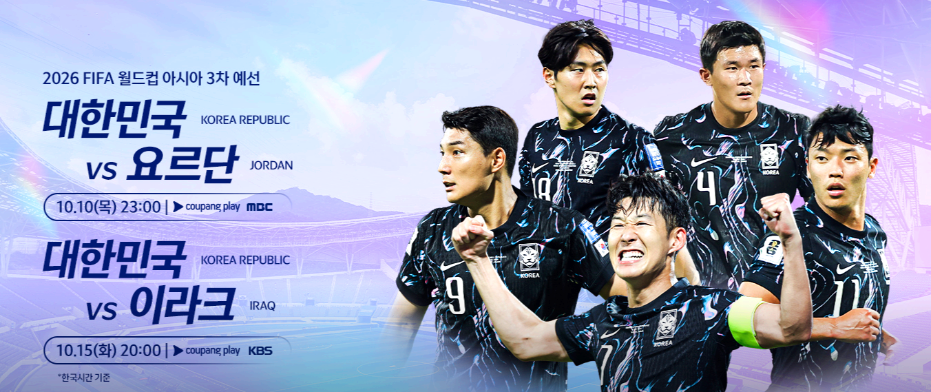 대한민국 이라크