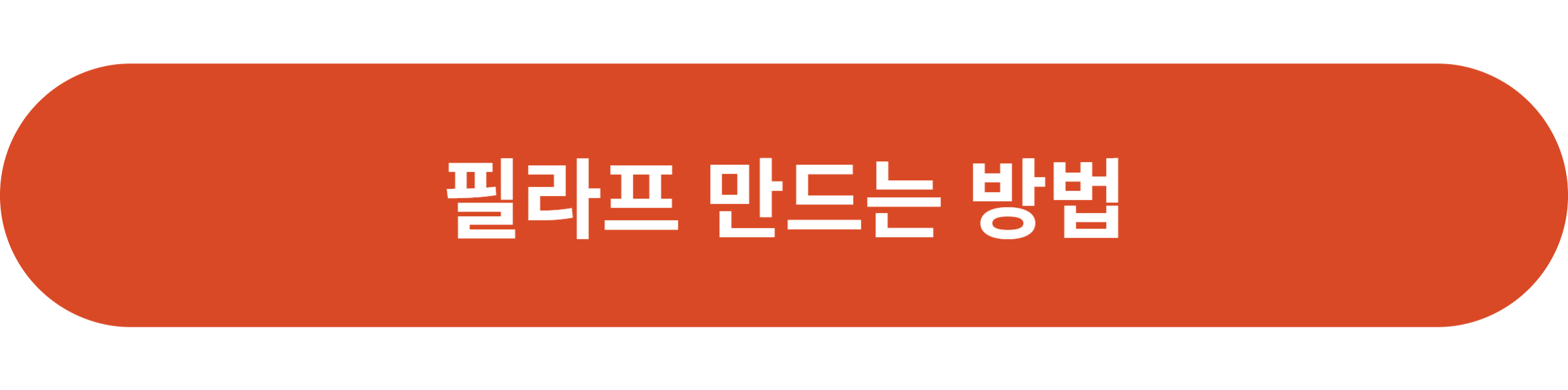 필라프 만드는 방법