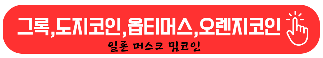 일론 머스크의 AI 비전: 2026년, 인공지능이 인간을 초월하다