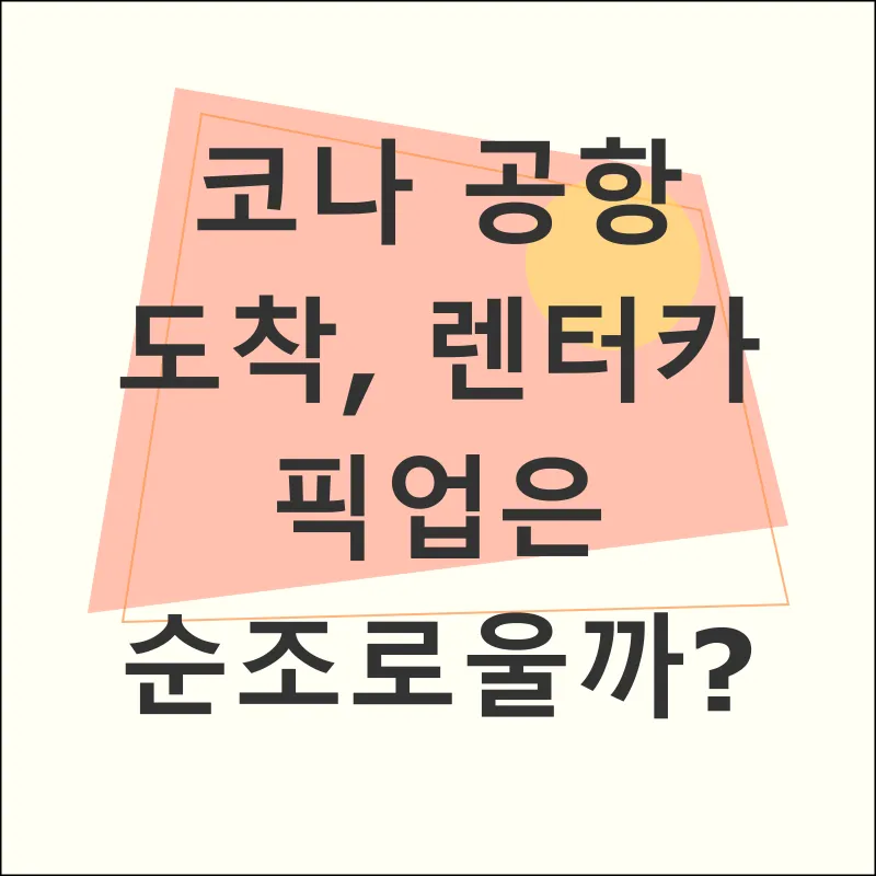 하와이 빅아일랜드 여행_1