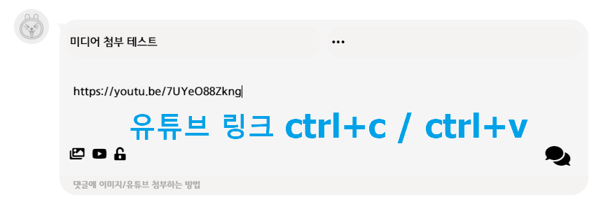 댓글-미디어-첨부