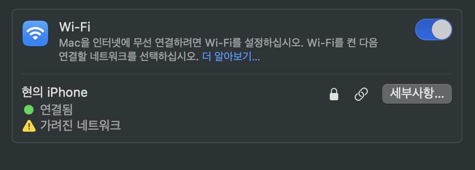 WIFI 설정 메인