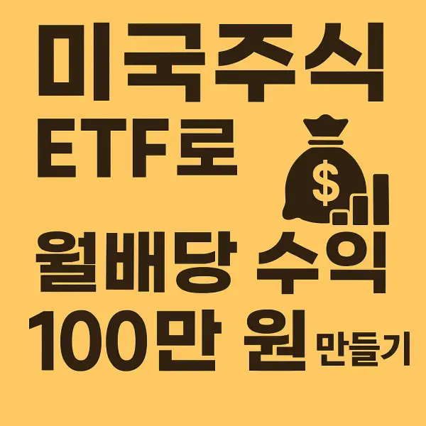 미국주식투자