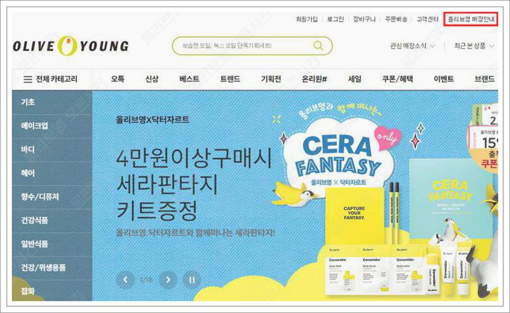 올리브영 오픈시간