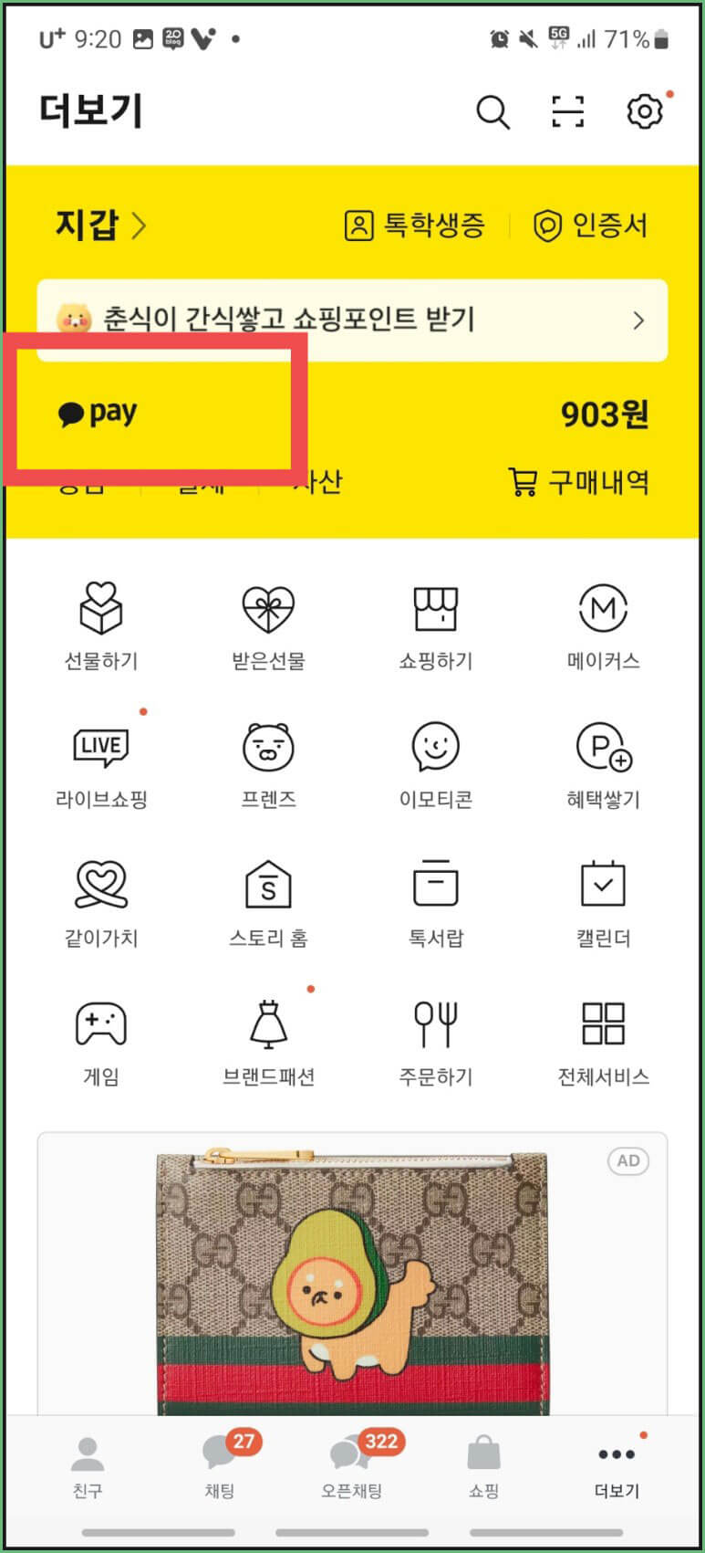 페이 탭 들어가기